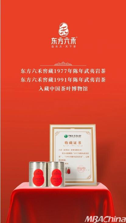 全国茶叶连锁项目 东方六禾品牌合作正式火爆开启