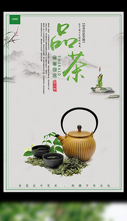 茶中国风企业文化