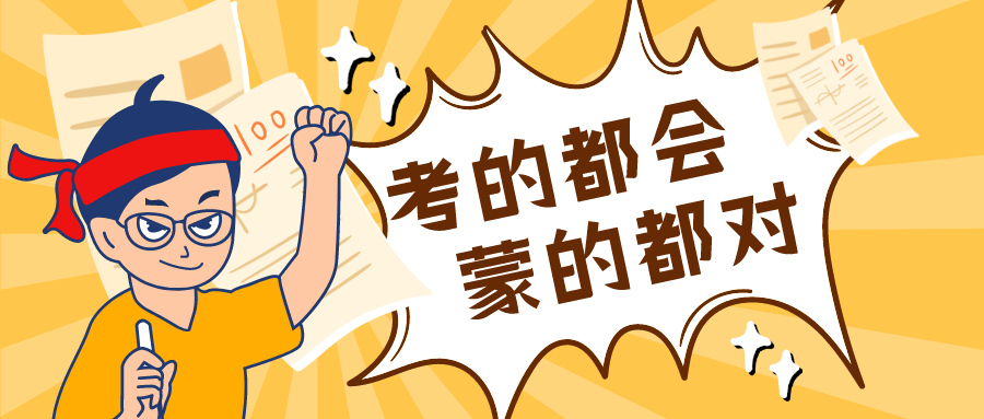 量圈儿NO.41｜广量版高考试卷，你杆炒应战吗？