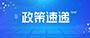 转载丨我市8个镇皆祠动已批控规评估试点工作！
