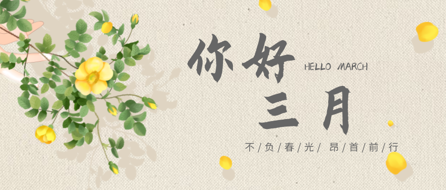 充电蓄能，战斗力满满！
