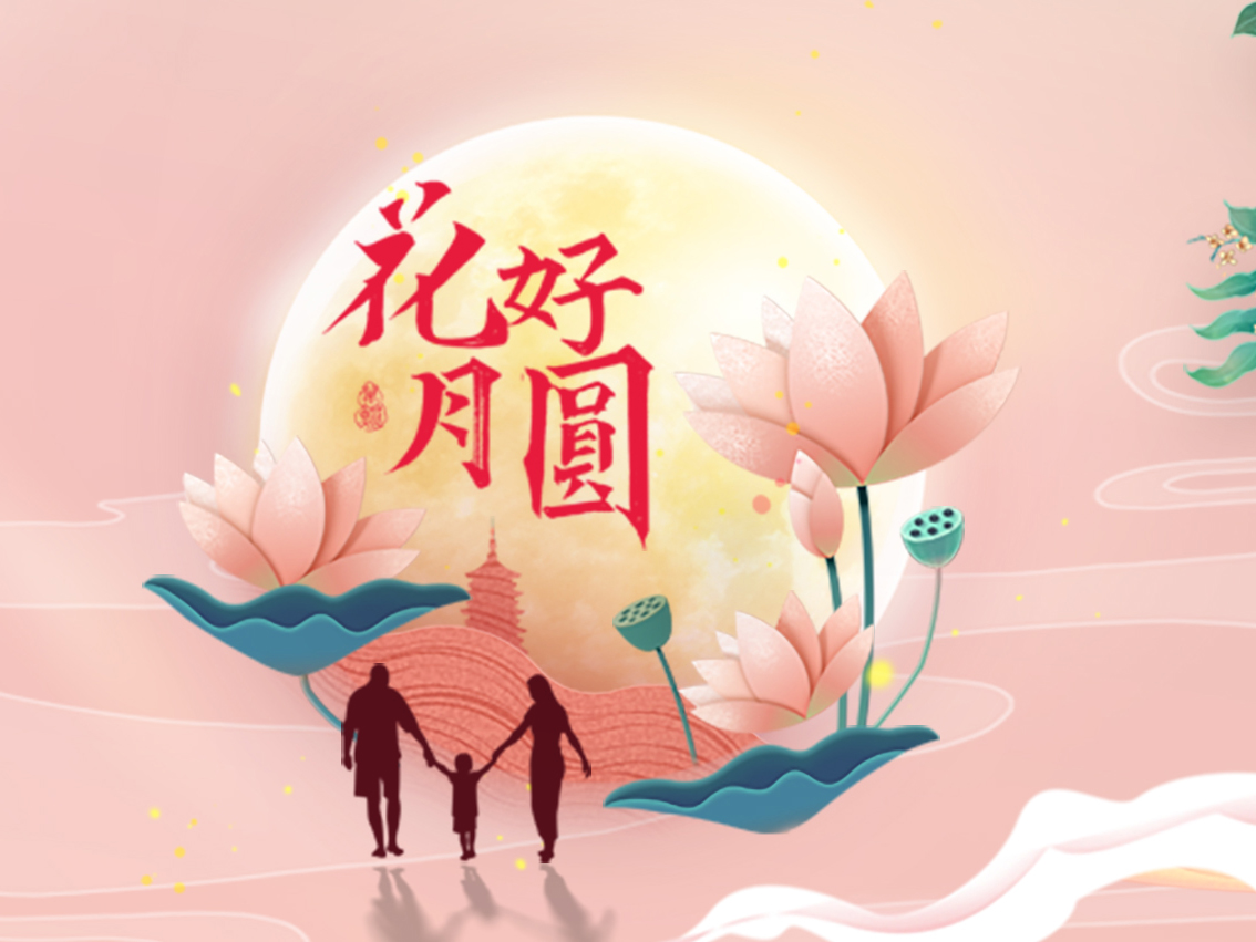 中秋节，你吃的月饼是什么馅？