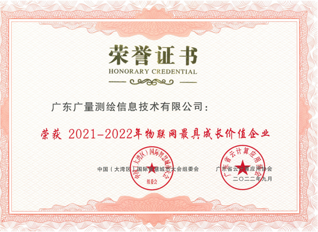金秋收成季，广量集团再添殊荣！