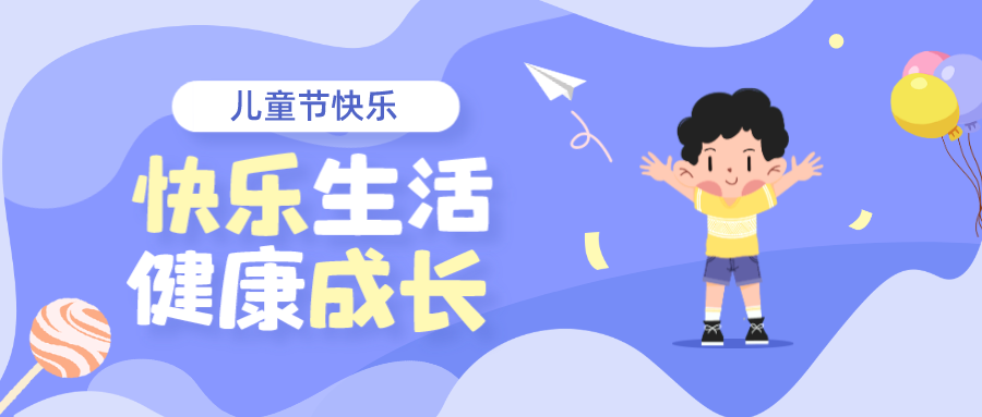 儿童节丨拆个盲袋，欢乐自来！