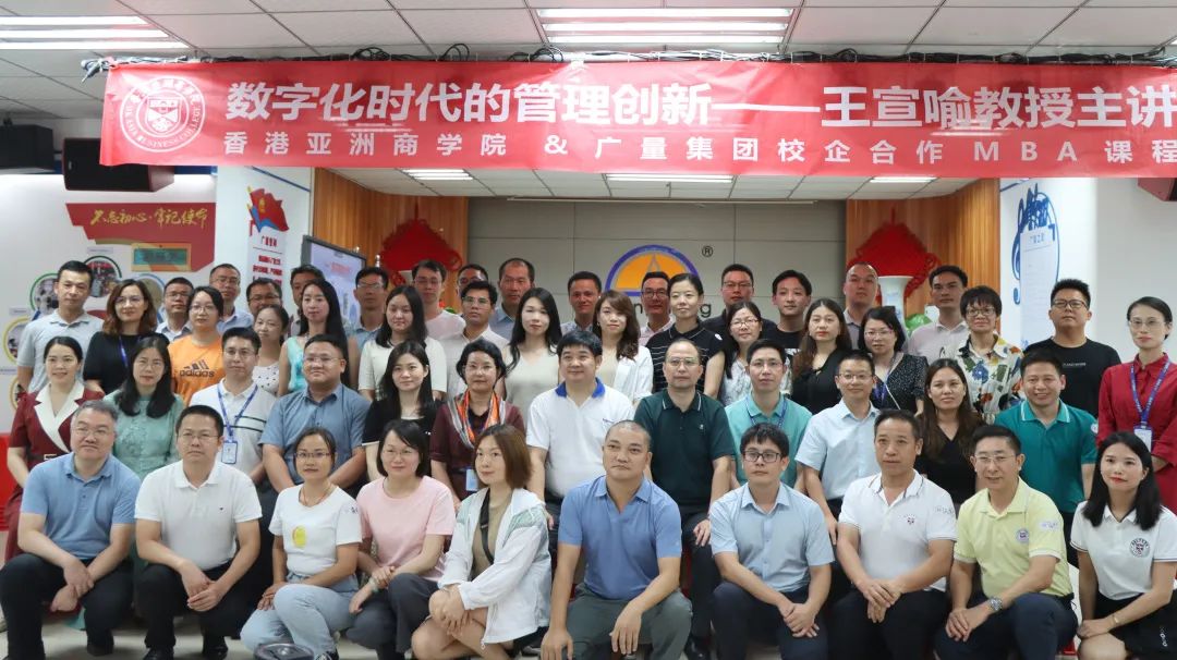 清华大学王宣喻教授莅临广量集团授课