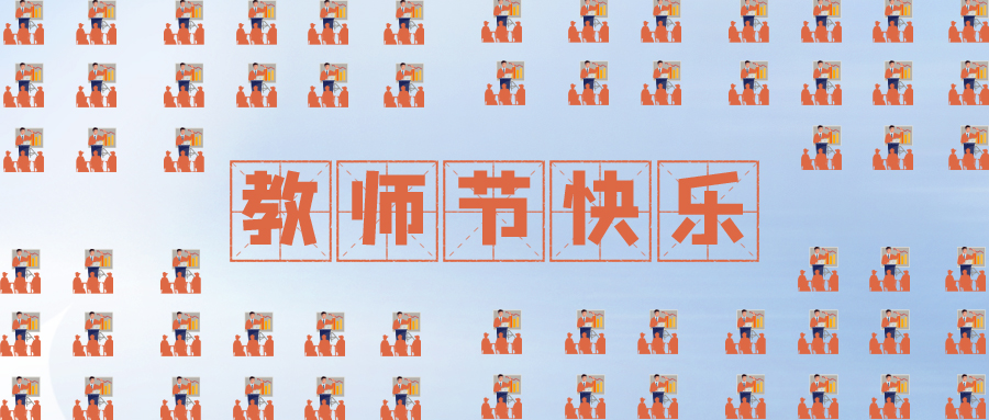 量圈儿NO.109｜虽无三尺讲台，却全力予你光线~