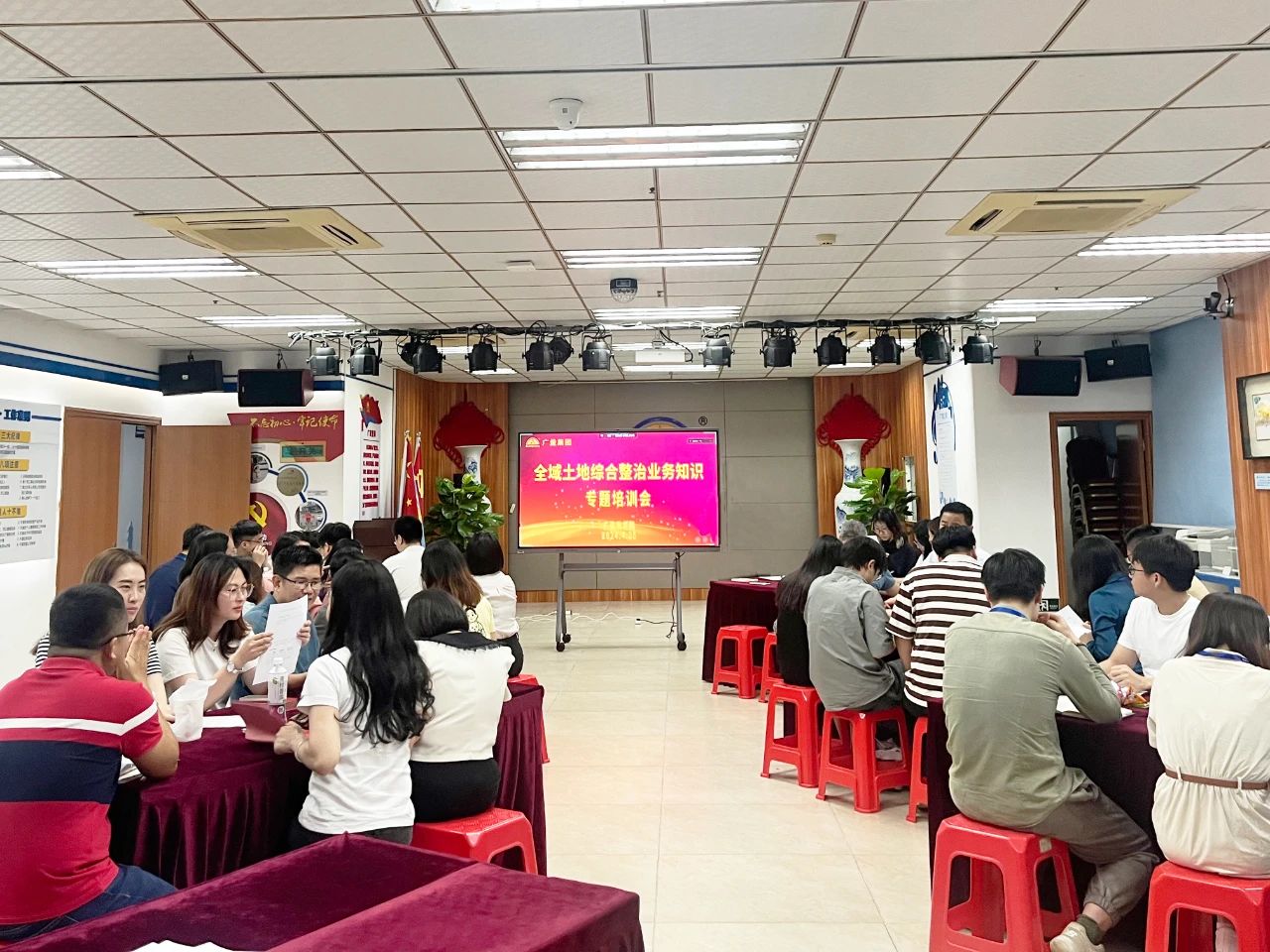 广量集团发展全域地皮综合整治专题培训，共探行业发展新机缘