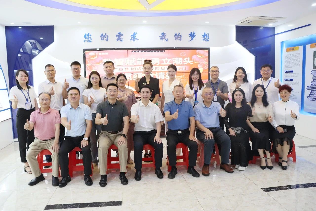 广量集团携手广东省三旧刷新协会，共启战术合作新篇章：索求AI与城市更新新蹊径！