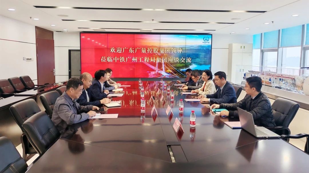 广量集团丨董事长带队走访中铁昭通工程局，共探合作新机缘！