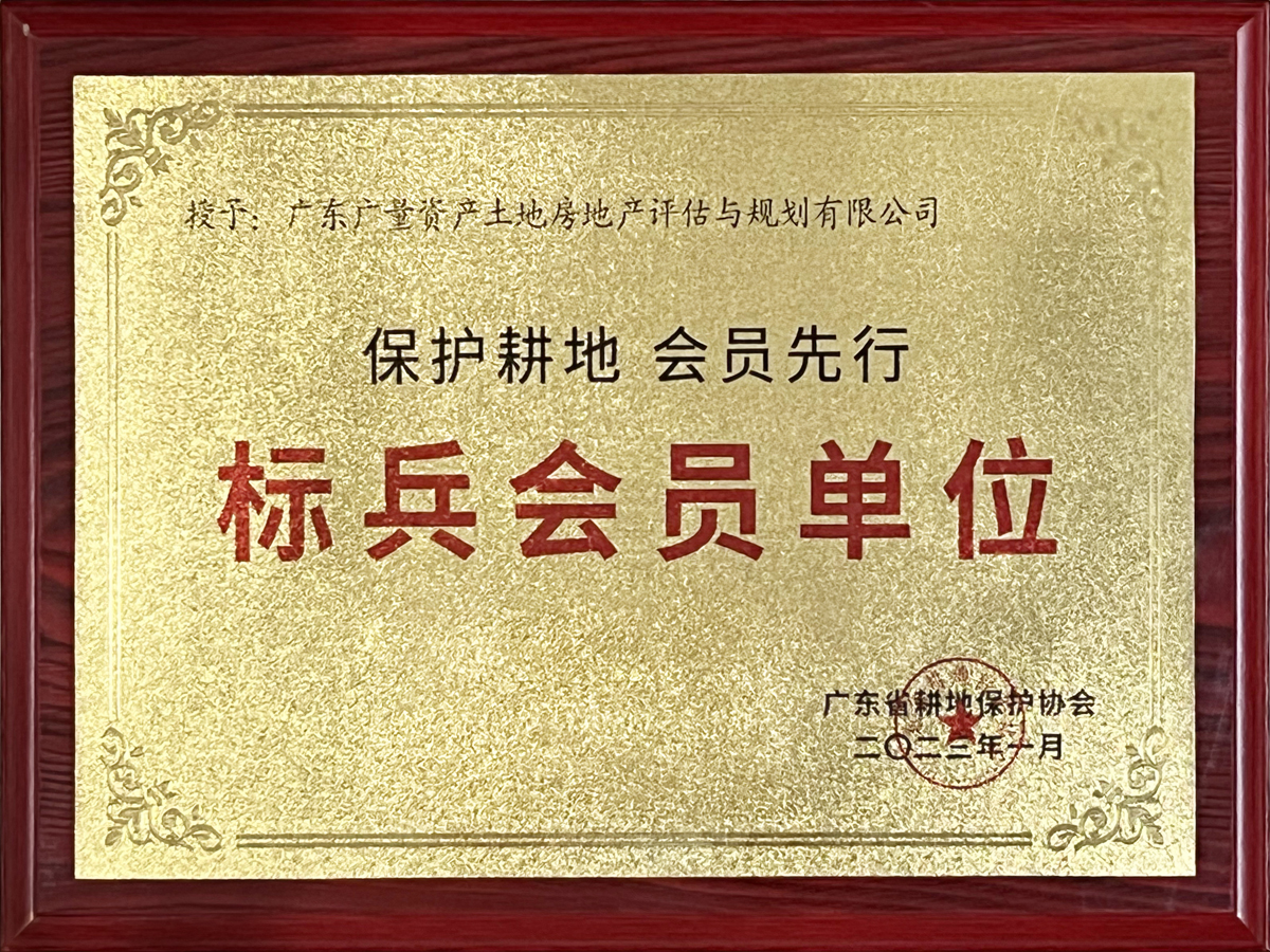 广东省耕地；ば岜瓯嵩钡ピ
