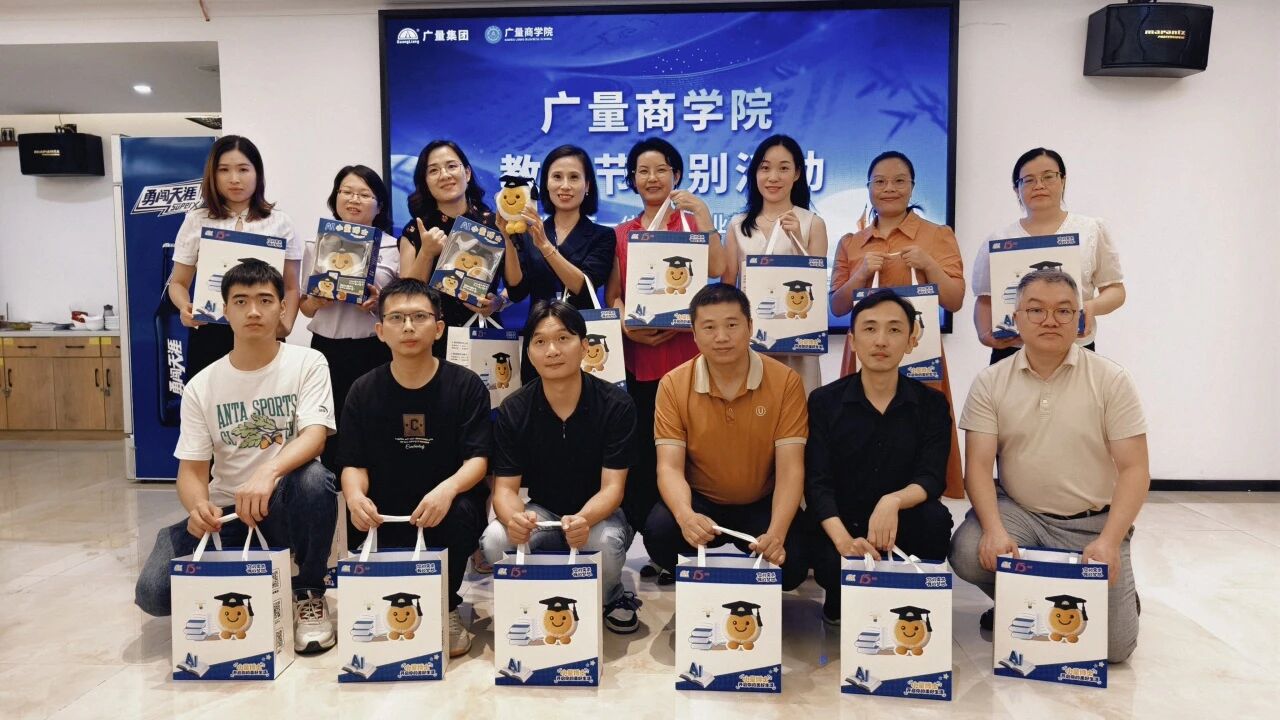 广量商学院丨致敬广量讲师：以知为光，照亮职场
