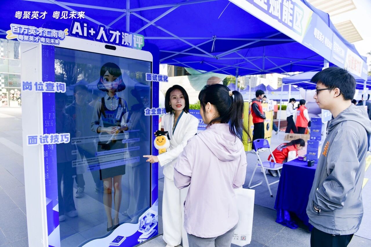 广量集团丨亮相全省专项招聘会，“AI赋能+专家坐镇” 助力求职履历全面升级