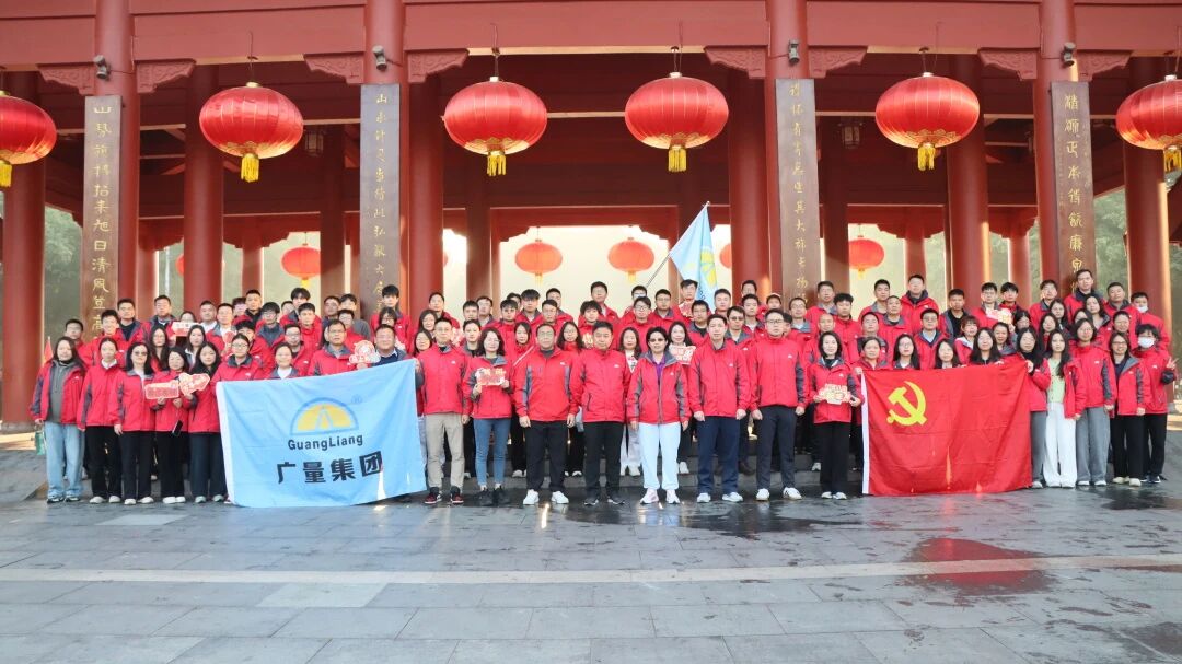 广量集团丨2026，向上、向前、向新！